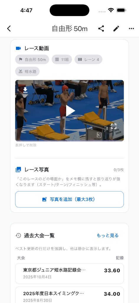 動画保存キャプチャ