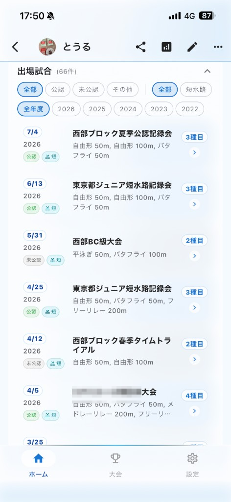 選手別の出場試合画面