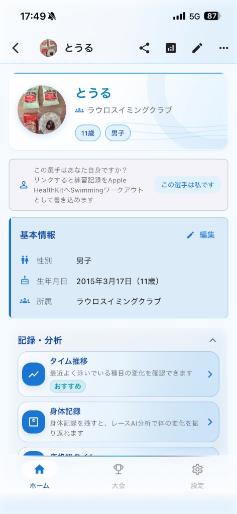 Swimemoの選手詳細にある分析・目標カード